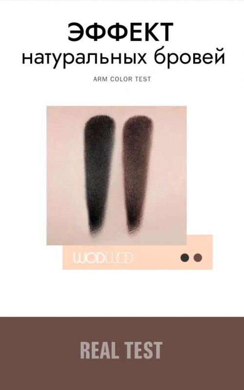 WODWOD Waterproof cushion for modeling eyebrows for the effect of natural eyebrows, tone 02 brown